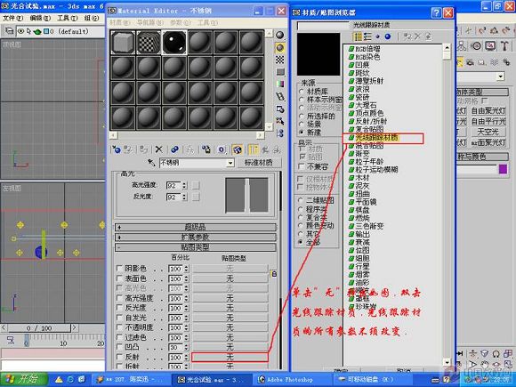 3dmax打造金屬材質(zhì)